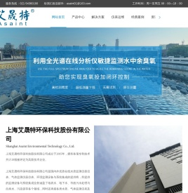 在线水质分析仪
