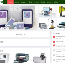 上海致蕴生物科技有限公司