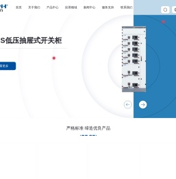 申恒电力设备有限公司