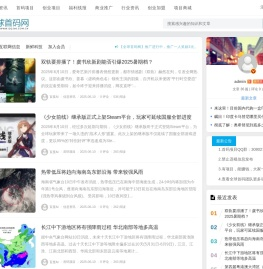 全球首码网