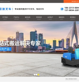 重庆叉车