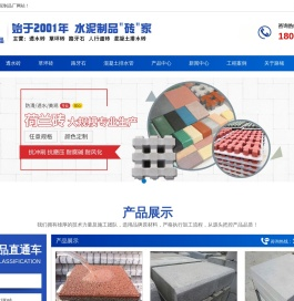 荷兰砖