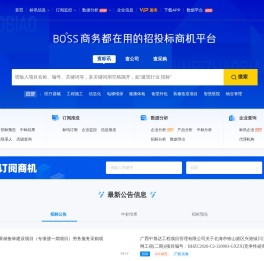 今日招标网