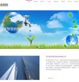 四川勘业智管科技有限公司