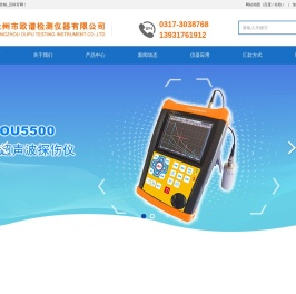 超声探伤仪