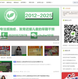 初禾儿童教育