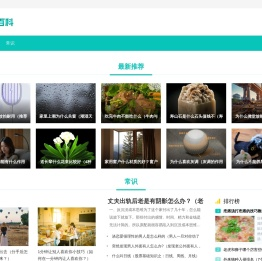 少百科