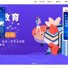 文顶教育