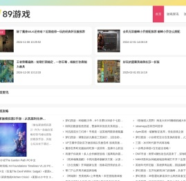 89游戏