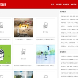 热榜百科