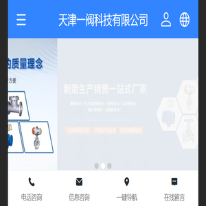 天津蝶阀厂家