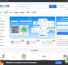 银川人才网