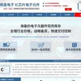 NXP代理商