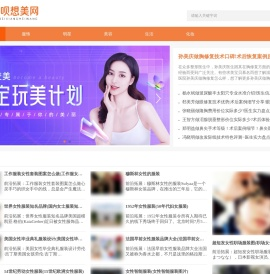 美呗想美网