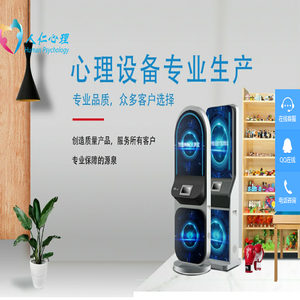 心理设备清单