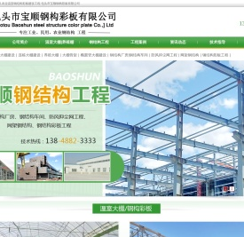 包头温室大棚,椭圆管养殖棚,农业温室钢结构彩板建设工程