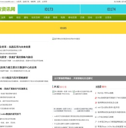 天瑞地安资讯网