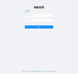 蚂蚁收呗