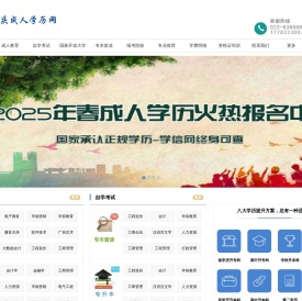 重庆自考本科报名入口