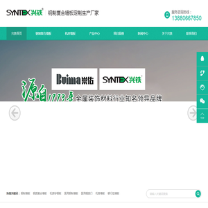 成都兴铁