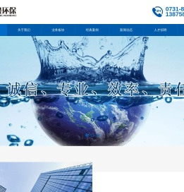 湖南宏晟环保技术研究院有限公司
