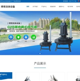 永嘉县博得流体设备有限公司