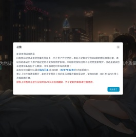 闪电图床