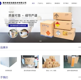 惠州纸箱厂家