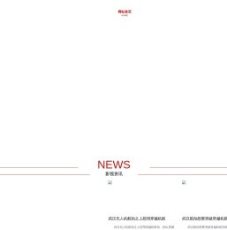 武汉航拍价格