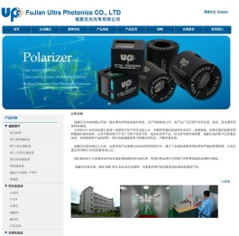 福建汉光科技有限公司
