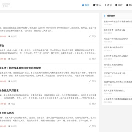 七点爱学