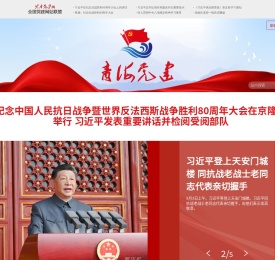 青海党建网