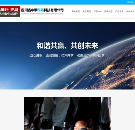四川省中军科莱科技有限公司:高分子运动护具,高分子防护包装,高分子防护材料