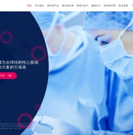 宁波健世科技股份有限公司