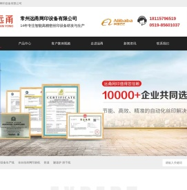 导热硅脂丝印机