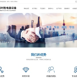 赢时胜电器设备（苏州）有限公司