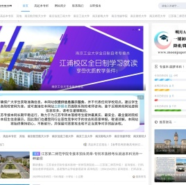 江苏专接本报名网