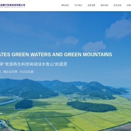 成都市应顺行环保科技有限公司