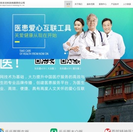 乐乐医