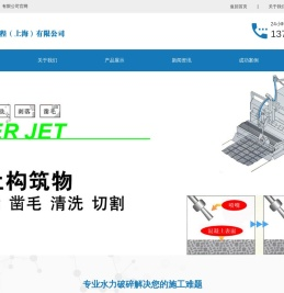 开纳建筑工程(上海)有限公司