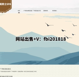 广州抓龙筋