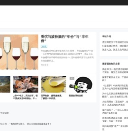 酒业网