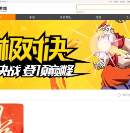 心动游戏中心