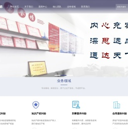 山东实意律师事务所
