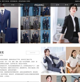 西安工服定做