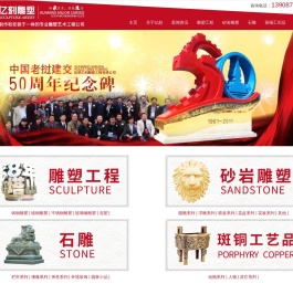 昆明雕塑设计
