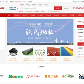 体育设施网