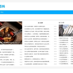 聪百科
