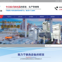 苏州克伦达换热设备有限公司