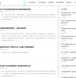 烟选网